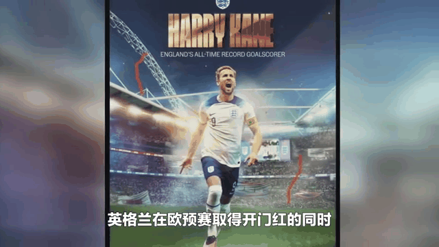 欧预赛大胜在望！实力雄厚战绩有望破纪录的简单介绍
