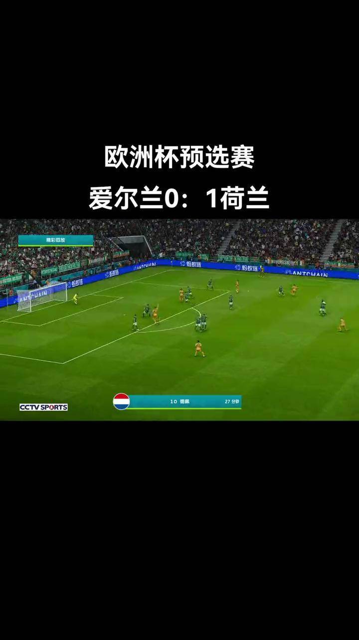 荷兰备战欧洲杯预选赛，力争晋级前八的简单介绍