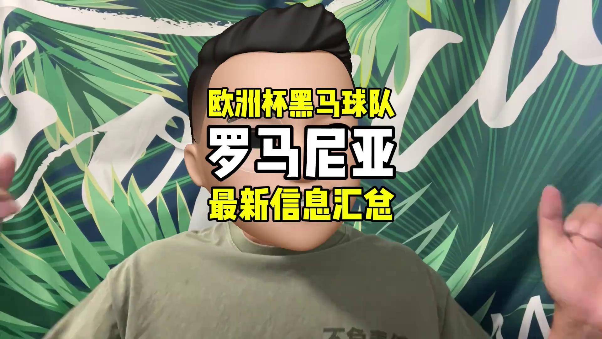 九游娱乐app官网-欧预赛罗马尼亚力争战平瑞士，保持不败的简单介绍