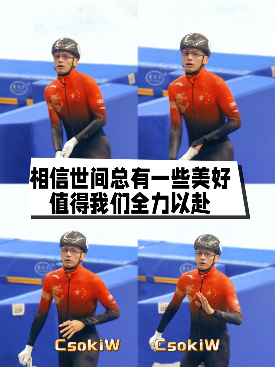 运动场上争夺激烈，选手全力以赴拼搏
